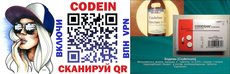 купить наркоту  Владивосток  Кодеин напиток Lean (лин) 