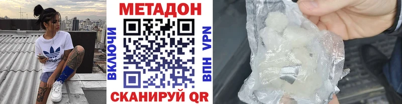 Метадон methadone сколько стоит Владивосток